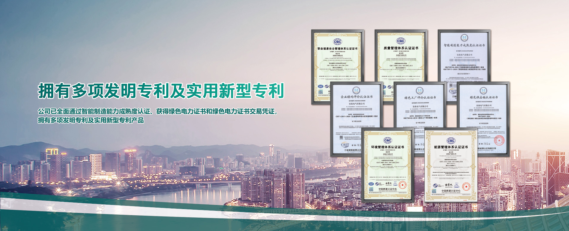 安高電氣有限公司【官方網站】